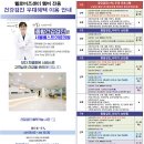 종합건강검진센터 이미지