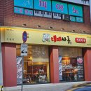 대패싸롱 이미지