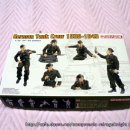 German Tank Crew 1939-1943 [1/35 DRAGON MODEL MADE IN CHINA] 이미지