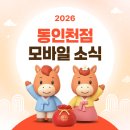롯데하이마트(주) 동인천점 | 인천 중구 휴대폰 성지, 롯데하이마트 동인천점 주말 특가