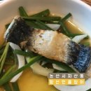 황산민물장어 이미지