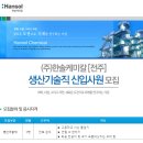 한솔취업정보 이미지