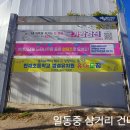 한재초교 유치원 이미지