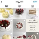 아르시케이크