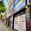 퀄리티 좋은 강원대무한리필 고깃집 &#39;929어서오소&#39;