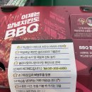 BBQ흥덕지구점 | 흥덕지구 BBQ 치킨 황금올리브 배달 후기