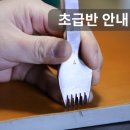 가죽공예 만들기(초급반) 이미지