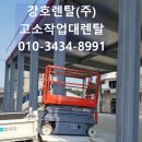 남양렌탈 이미지