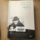 작가는 어떻게 쓰는가 이미지