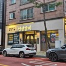 연성 | 동탄 반송동 개나리 공원 꽃갈비 삼겹살 고기 맛집 추천 연성갈비 솔직후기 주차