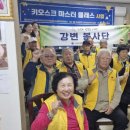 코아루수경로당 이미지