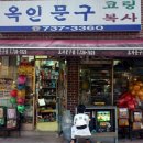 신세계문구점