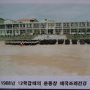 서포중학교 이미지