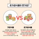 맛있는 식품 이미지