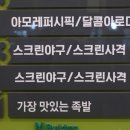 스트라이크존전주2