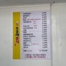 또올래분식 이미지
