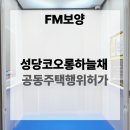 성당코오롱하늘채 이미지