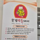 문경한우목장 | 황리단길 고기집 목장생갈비 경주본점, 돼지갈비 괜찮은 곳