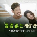 대치서울정형외과의원 이미지