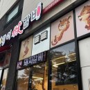 호랑이참숯갈비 이미지