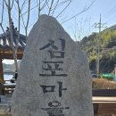 심포경로당 Daum카페