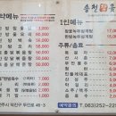 송천한방백숙 이미지