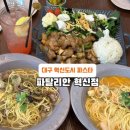 파탈리안 이미지