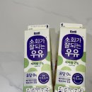 매일유업 소화가 잘되는 우유 솔직후기!!!