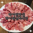 강원특별자치도 정선군 사북읍 행정복지센터 | 정선 하이원맛집 현지인도추천 한우맛집 하이원실비식당