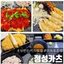 정성카츠 서면점 네이버블로그