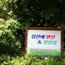 하이원펜션 이미지