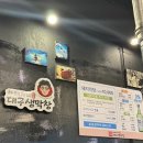 하태가비 명품대구생막창 본점 이미지