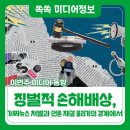 2025년 9월 8일 신문을 통해 알게 된 것들 이미지