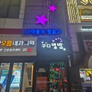 서울특별시성동구견인차량보관소 | [서울 신림동 술집] 구로디지털단지역 주말마다 핫한 감성주점, 구디 별밤 후기