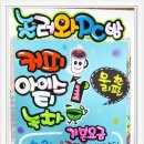 놀러와 PC 이미지