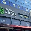 프랭크버거 월곡점 이미지