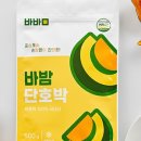 바밤 이미지