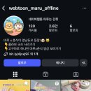 초등학생교통카드 마루는강쥐 티머니키링 사용후기
