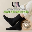 도토미