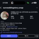 [전주 아이폰스냅]‘아워웨딩스토리’ 계약후기🕊️💍👰🏻‍♀️🤵🏻‍♂️🤍
