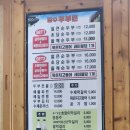 경주 &lt;장수두부촌&gt; 순두부찌개와 고등어묵은지김치 먹은 후기