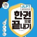 일본어 초급 2단계 이미지