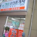 회장님공인중개사사무소 이미지