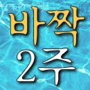 짐작헬스 | 송도동헬스 짐작 PT &amp; 헬스 가격 후기