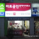 부동산마트공인중개사사무소 이미지