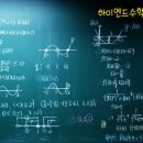 원주한셈학원 | [원주 윈터스쿨][원주한셈학원] 초,중,고 수학의 간단한 차이와 이에따른 학습법!!!!