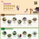 한옥마을로(북) 이미지