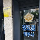 한국법무사사무소 - 1382 | 한국법무사사무소