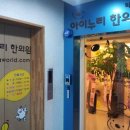 이태원소아과 이미지