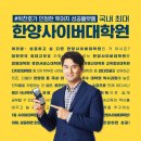 한양사이버대학교 디자인대학원 이미지